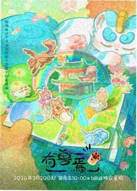 87影院专题动画分镜入门封面